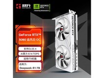 耕升RTX 5060追风白OC 8G显卡京东优惠价
