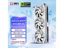 耕升RTX 5070踏雪OC 12GB显卡京东优惠价4988元