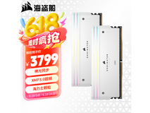 美商海盗船96G内存套装京东优惠价3299