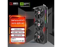 耕升RTX 5070追风OC版显卡京东优惠价