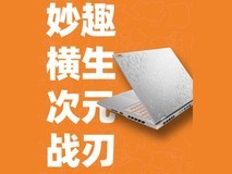 全金属新潮外观！七彩虹COLORFIR MEOW R16 Ultra异次元游戏本正式开售