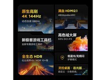 雷鸟鹏7系列85英寸电视钜惠,4674元直降1094元