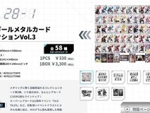 K-BOOKS停售多部热门动漫游戏周边