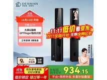 德施曼小嘀Q2M智能门锁641元