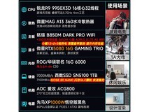AOC爱攻R9主机限时21099元