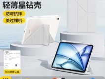 闪魔2025新款iPad保护壳低至38.88元