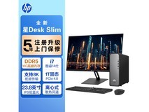 惠普星Desk Slim台式机6016元