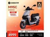 九号远航家M95c电动摩托车促销低至4999元