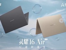 华硕三款AI PC齐发:搭载骁龙X2系列平台,智能办公与创作体验全面升级
