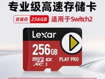 雷克沙Switch2高速TF卡256GB