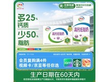 5月鲜产!伊利高钙低脂牛奶礼盒,满99折,39.8元到手