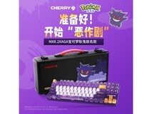 CHERRY宝可梦耿鬼联名键盘京东优惠价1419元