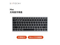 SATECHI无线蓝牙键盘太空灰,京东特惠510元