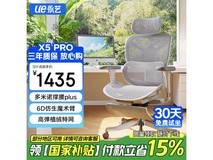 永艺X5Pro撑腰椅电脑椅京东优惠价1420元