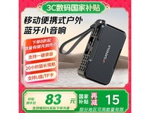 山水音响M37黑色款便携音响京东优惠价83.3元