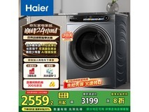 海尔滚筒洗衣机全自动洗烘一体机12kg限时特惠1814元