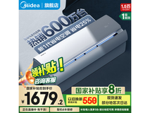 美的酷省电1匹空调促销，到手价1679元