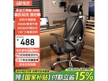 永艺M60人体工学电脑椅黑色款京东优惠价