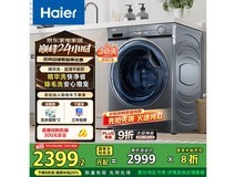海尔极净系列滚筒洗衣机EG100MATESL6仅1254元
