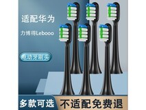 麦迪生电动牙刷头通用6支装限时特惠19.9元