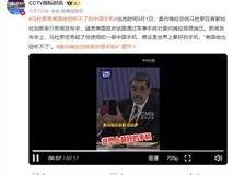 马杜罗再赞华为Mate X6:全球最安全手机,搭载三网卫星通信功能