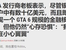 Take-Two CEO展望未来:谨慎前行,创新驱动增长