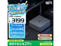 铭凡UM790PRO迷你主机优惠购低至2336元
