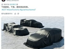 GT赛车7下周实装三新车,小米SU7 Ultra成首款国产电动车型