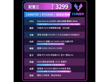 铭瑄i5电脑京东特惠,3299元带回家