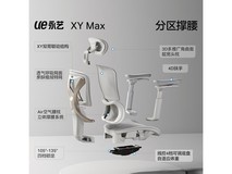 永艺月光骑士Pro座椅,到手低至931元