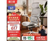 京东黑白调P2pro二代人体工学椅PLUS特惠