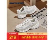 斯凯奇奶茶熊3代女鞋京东5折仅219元