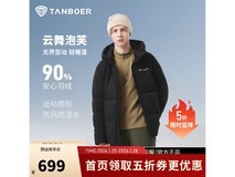 坦博尔泡芙羽绒服男5折