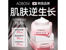 澳珀妮抗皱面霜京东特惠,低至28.41元