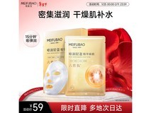 美肤宝嘭润精华面膜5片8.8元