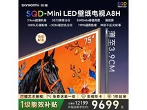 创维75A8H 75英寸4K电视直降500