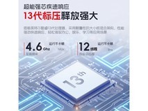 联想昭阳超速2024/25笔记本3899元限时特惠