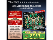 TCL 65T6L 65英寸4K电视促销,到手价2947元