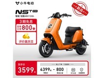 小牛电动NST基础款新国标电自通勤车直降800元