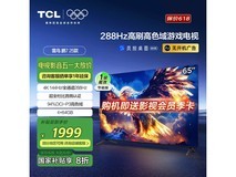 雷鸟鹏7系列65英寸电视 京东到手价1919元