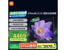小米Xiaomi S Pro系列65英寸4K MiniLED电视限时特惠3575元