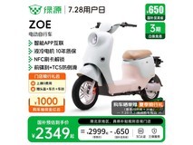 绿源ZOE电动自行车京东优惠,原价3349现2399