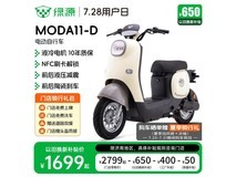 绿源MODA11-D电动车限时钜惠,续航70公里仅需1999元