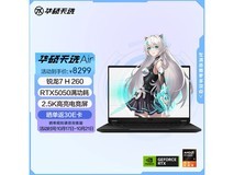 华硕天选Air 2025游戏本6576元