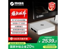 机械革命imini Pro830迷你主机2518元