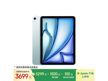 iPad Air 7 M3版256GB仅2799