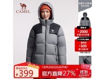 骆驼小太阳石墨烯羽绒服钜惠