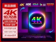 熊猫32英寸4K显示器拼多多补贴低至946元