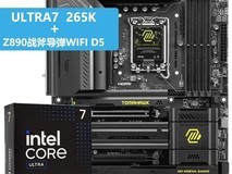 微星ULTRA7 265K+Z890主板套装钜惠