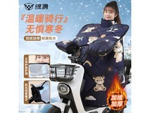 绿源湛青 - 小恐龙挡风被加厚实用,仅29.9元速抢!